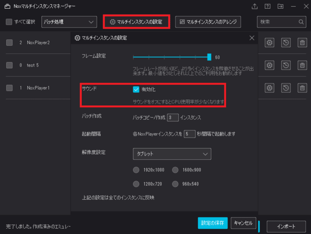 Noxplayerの音が出ない不具合改善方法 Noxplayer