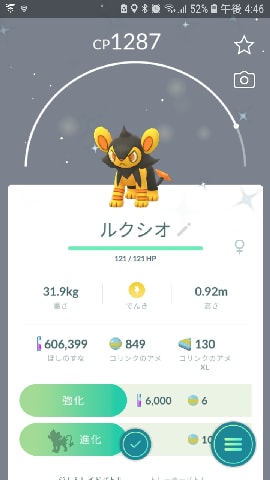 ポケモンｇｏ 日記 5ページ目