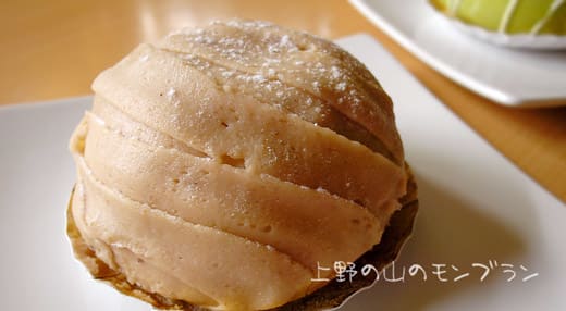 上野の山のモンブラン
