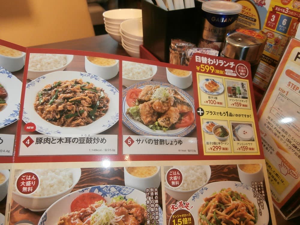 オープンしたバーミヤン豊中緑丘店でランチ ｋｏｆｙの 倍行く 人生