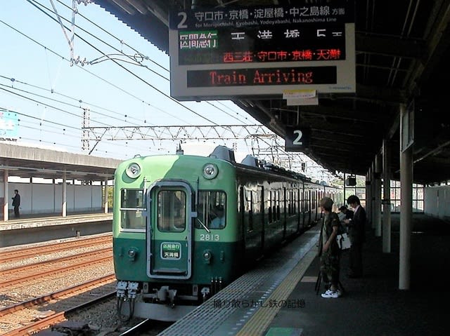 京阪 古川橋(2008.10.18) ２６０５Ｆ＋２６１３Ｆ 区間急行 天満橋行き ...