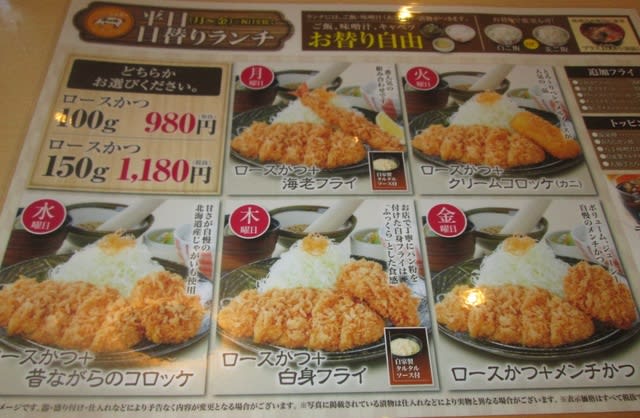 かつ時 ロースかつ 昔ながらのコロッケ ランチ 気が重いよ 伊那篇 かつ時 ロースかつ 昔ながらのコロッケ ランチ 気が重いよ 伊那篇
