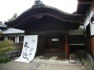 西大寺本坊の写真