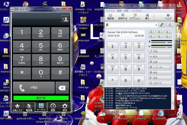 Windowsでip電話やってみた 050plusと050free 電脳オヤヂの悪戦苦闘記 Goo版