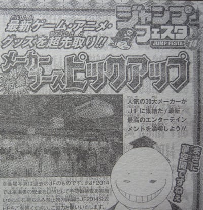 ジャンプ46号 銀魂情報 黒魂
