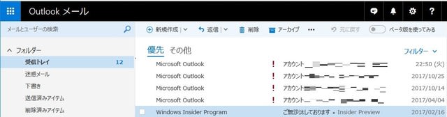 Microsoft Outlook から Jp のメールを取得するアクセス許可が無いようです というメールが届きました 再発 私のpc自作部屋