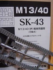 M13/40、買いました - Tokyo-Express