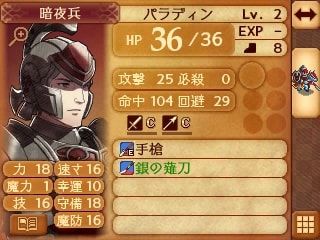 ファイアーエムブレムif プレイ日記 白夜編14章 Surprise Wind ファイアーエムブレムif プレイ日記 白夜編14章 Surprise Wind