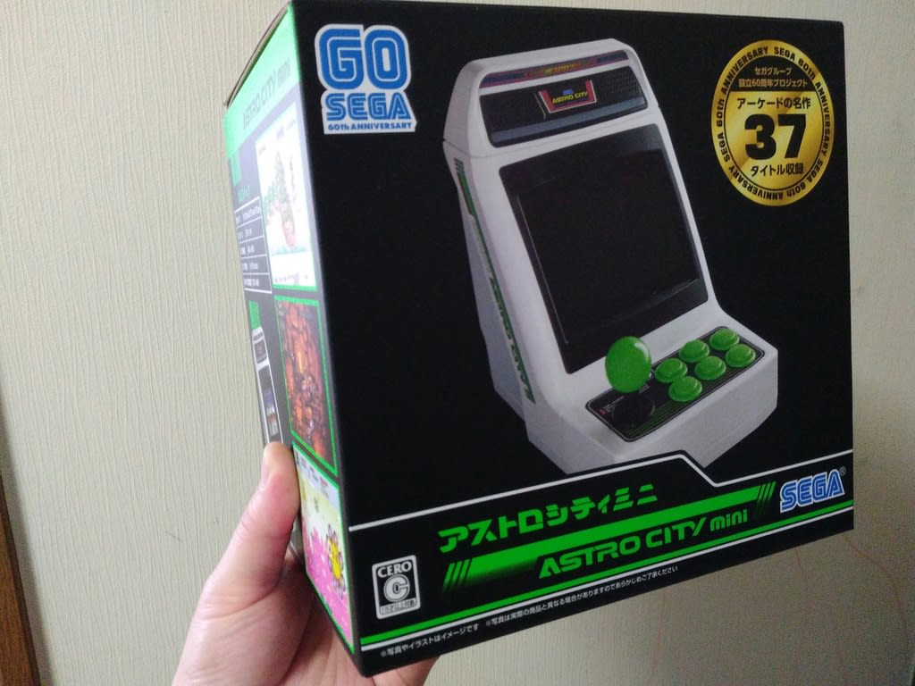 アストロシティミニを購入 Nrtのブログ アストロシティミニを購入 Nrtのブログ