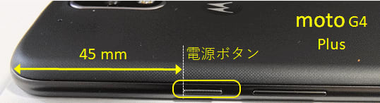 Moto G4 Plus 奮闘記 1 ボタンのこの硬さって一体 北の窓から 芦田っち Moto G4 Plus 奮闘記 1 ボタンのこの硬さって一体 北の窓から 芦田っち