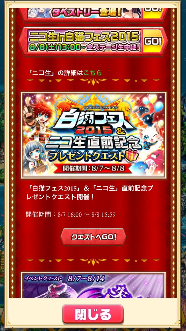 失われた健康を求めて 破滅級に挑戦 無課金攻略プロジェクト