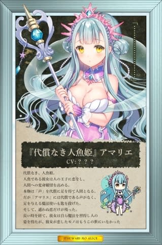 偽りのアリス おいっす 偽りのアリス おいっす