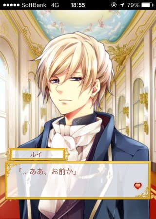 イケメン王宮 White Day Fantasia のブログ記事一覧 ぱちょのイケメン王宮ブログ