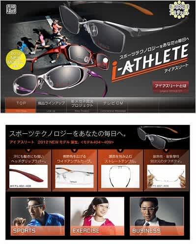 眼鏡市場 名張店 12年ｎｅｗモデル新登場 名張トクトク情報