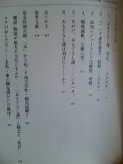 有川浩著「県庁おもてなし課」角川書店