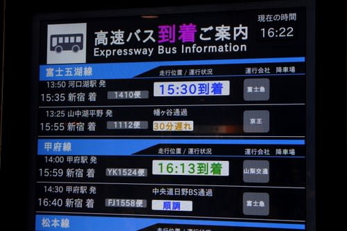 バスタ新宿 ｅｔｃ2 0 高速バスロケーションシステム 実証実験開始 バスターミナルなブログ
