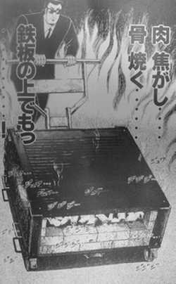 肉焦がし…骨焼く…鉄板の上でもっ…!