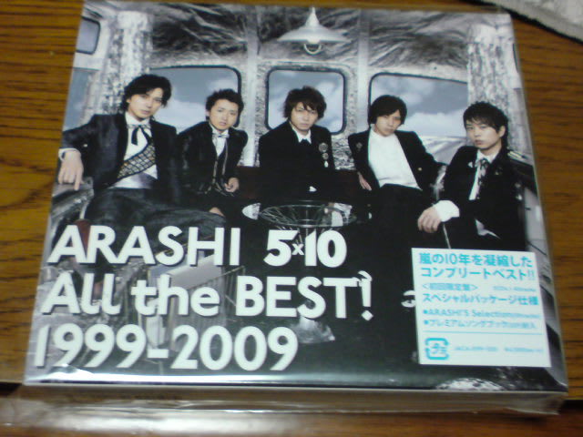 嵐 Arashi 5 10 All The Best 1999 09 日本グルーヴチューン振興会