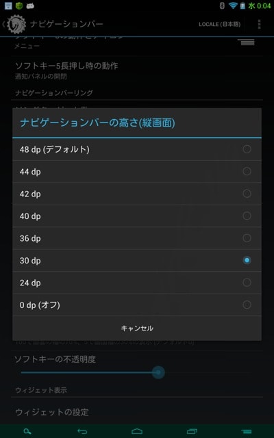 Nexus7 カスタムrom Omega V1 1 Aokp Rom Omega3 R4 Kernel ボビーのデジモノ日記
