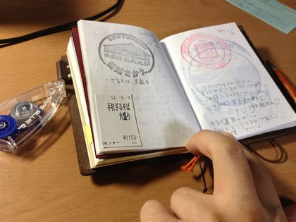 トラベラーズノートと旅をする ある作業療法士のブログ トラベラーズノートと旅をする ある作業療法士のブログ