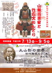 yamagata.jpg