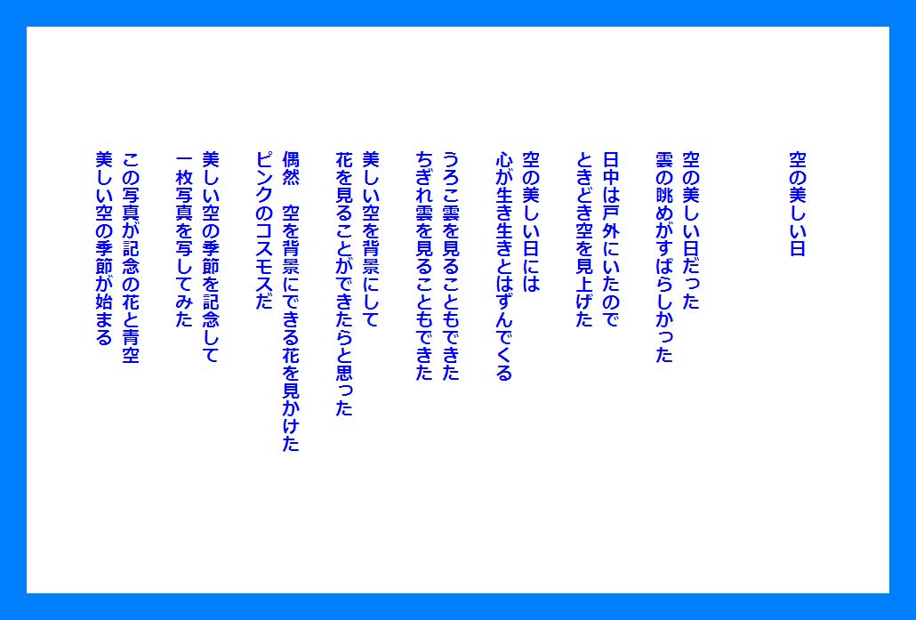 空の美しい日 フォトポエム 西尾征紀 Nishio Masanori 空の美しい日 フォトポエム 西尾征紀 Nishio Masanori
