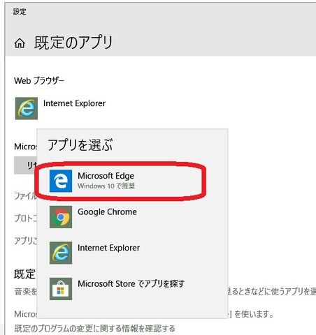 Webブラウザを Ieからedgeへ移行 ニセコ移住を夢見て