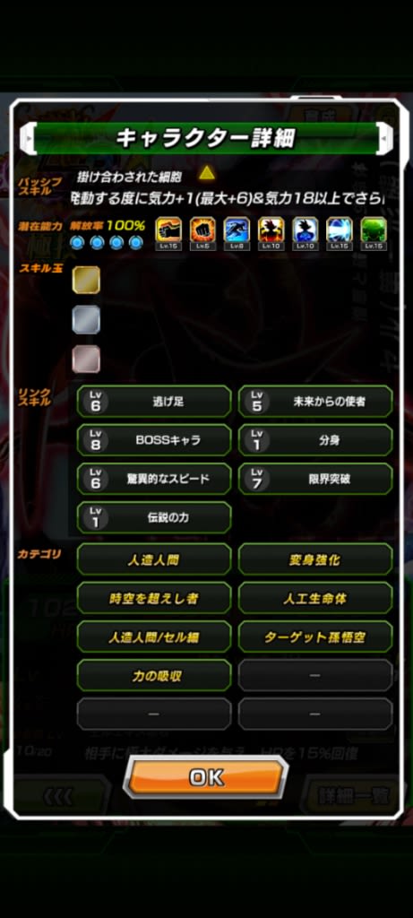 Lr No 14 セル 第一形態 覚醒 ドッカンバトル 縛りアリ のゲーム記録です Lr No 14 セル 第一形態 覚醒 ドッカンバトル 縛りアリ のゲーム記録です