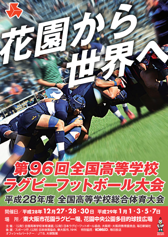 関西ラグビー協会