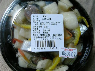 丸池食品の ござい漬 茨城のスローフード