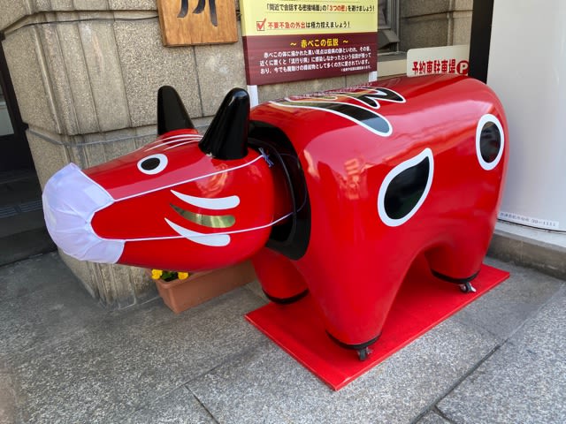 赤べこ 参上 会津 駅近 ふじみ旅館 若女将ブログ 赤べこ 参上 会津 駅近 ふじみ旅館 若女将ブログ