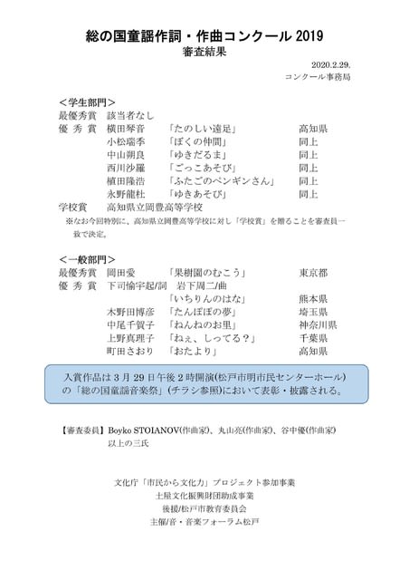 音楽 音楽教育 創作など感想やお知らせ のブログ記事一覧 谷中優の部屋 音楽教育 創作表現 文化 芸術 出版等