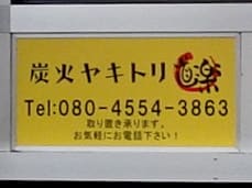 連絡先