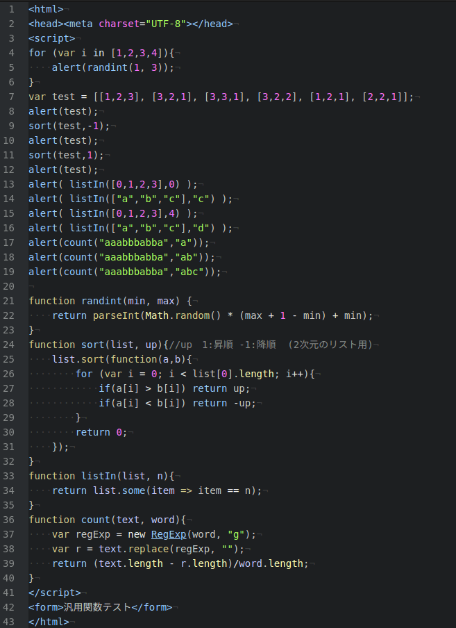 Javascriptで汎用関数を作る 文字数カウント 多重ソート リストのin 範囲乱数 パーソナルブログメモリ