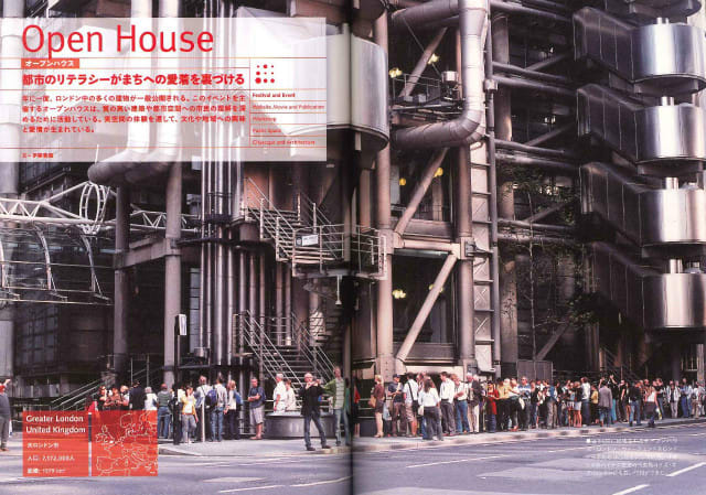 ロンドンの Open House オープンハウス ロンドン ウィークエンド はすごい 社会空間研究所 建築 まちづくり通信 ロンドンの Open House オープンハウス ロンドン ウィークエンド はすごい 社会空間研究所 建築 まちづくり通信