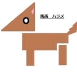 最後の晩餐サンバ 歌詞 児童文学作家を目指す日々 Ver2