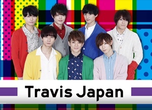 Travis Japan 歌詞 歌割り全集 Travis Japan 歌詞 歌割り全集